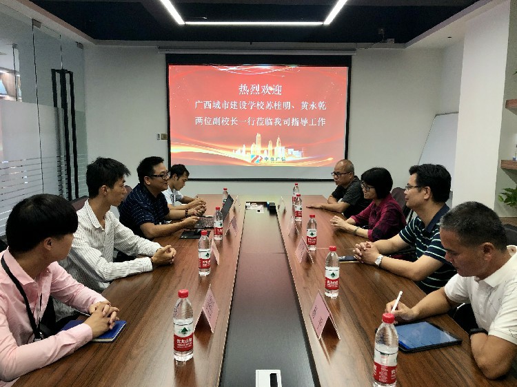 廣西城市建設學校蘇桂明、黃永乾兩位副校長一行蒞臨我司指導工作