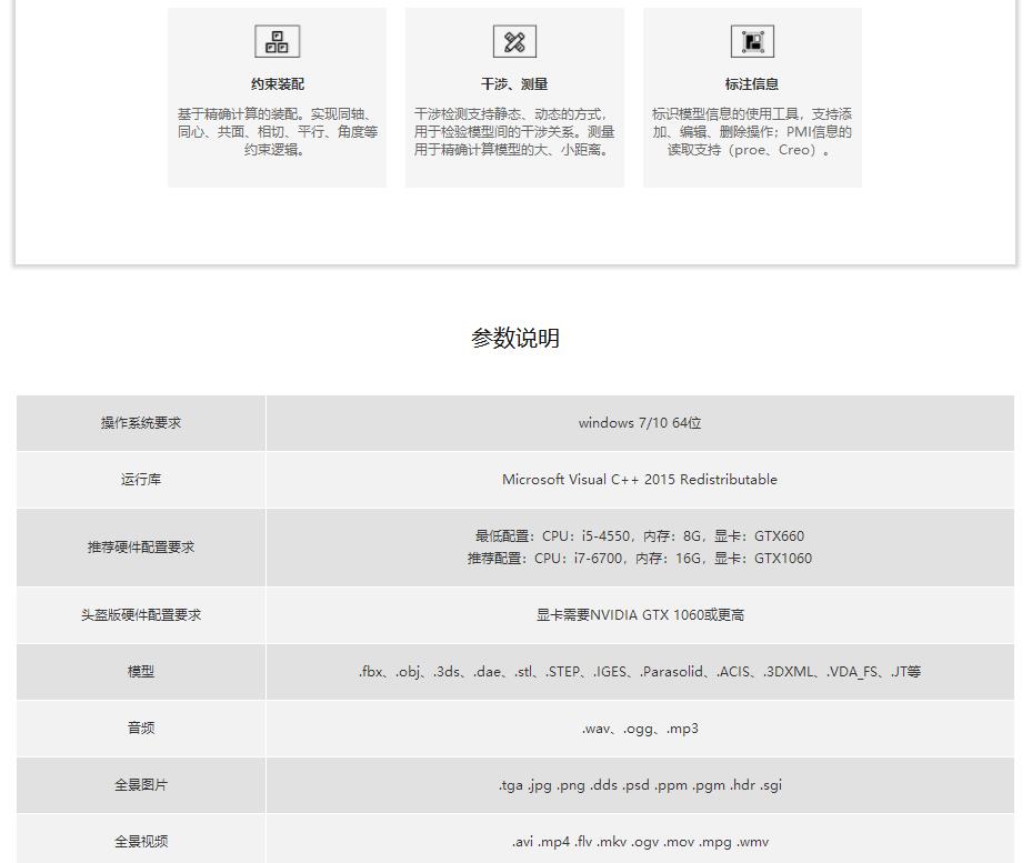 （軟件）VRDO創度，面向工業制造行業全生命周期的虛擬現實設計軟件
