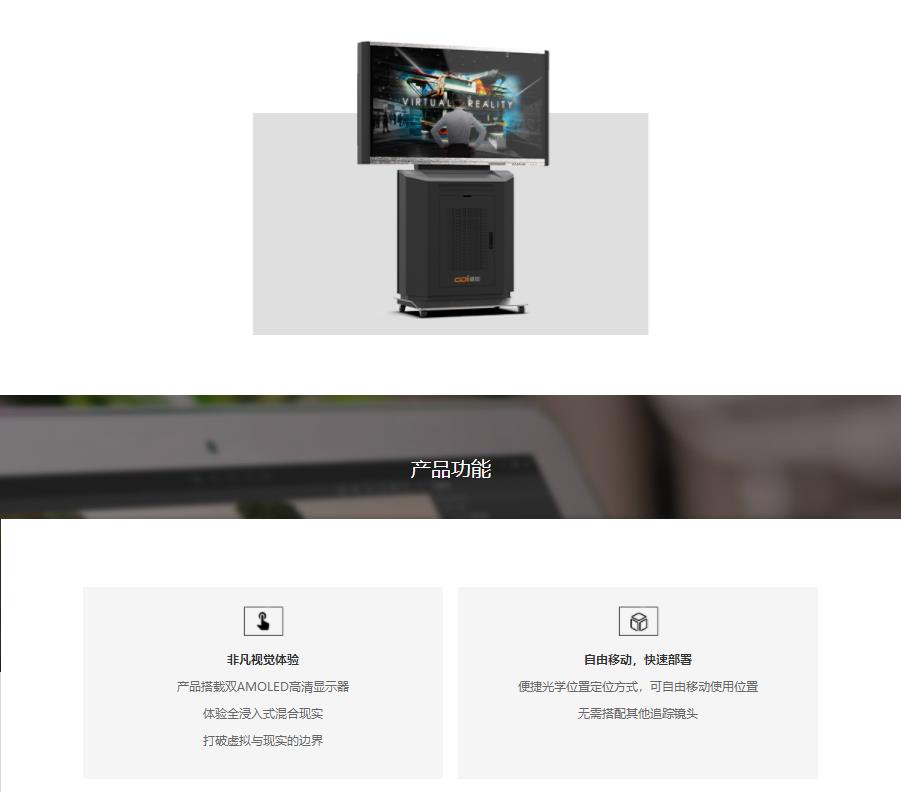 （硬件）MR-Touch觸境，沉浸式VR移動(dòng)便攜交互顯示產(chǎn)品