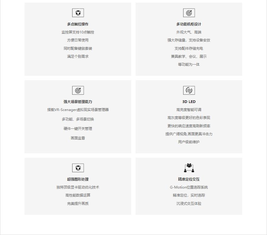 （硬件）VR平方，一款沉浸式VR大屏交互顯示產品