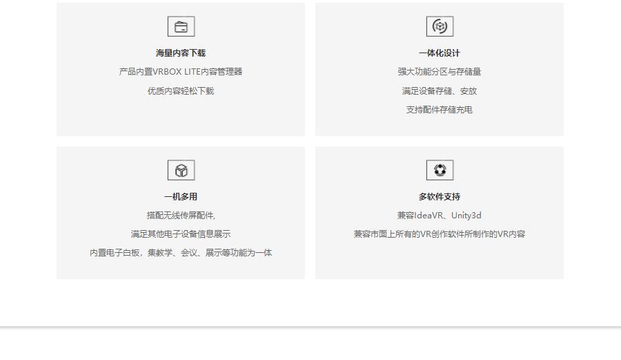 （硬件）MR-Touch觸境，沉浸式VR移動(dòng)便攜交互顯示產(chǎn)品