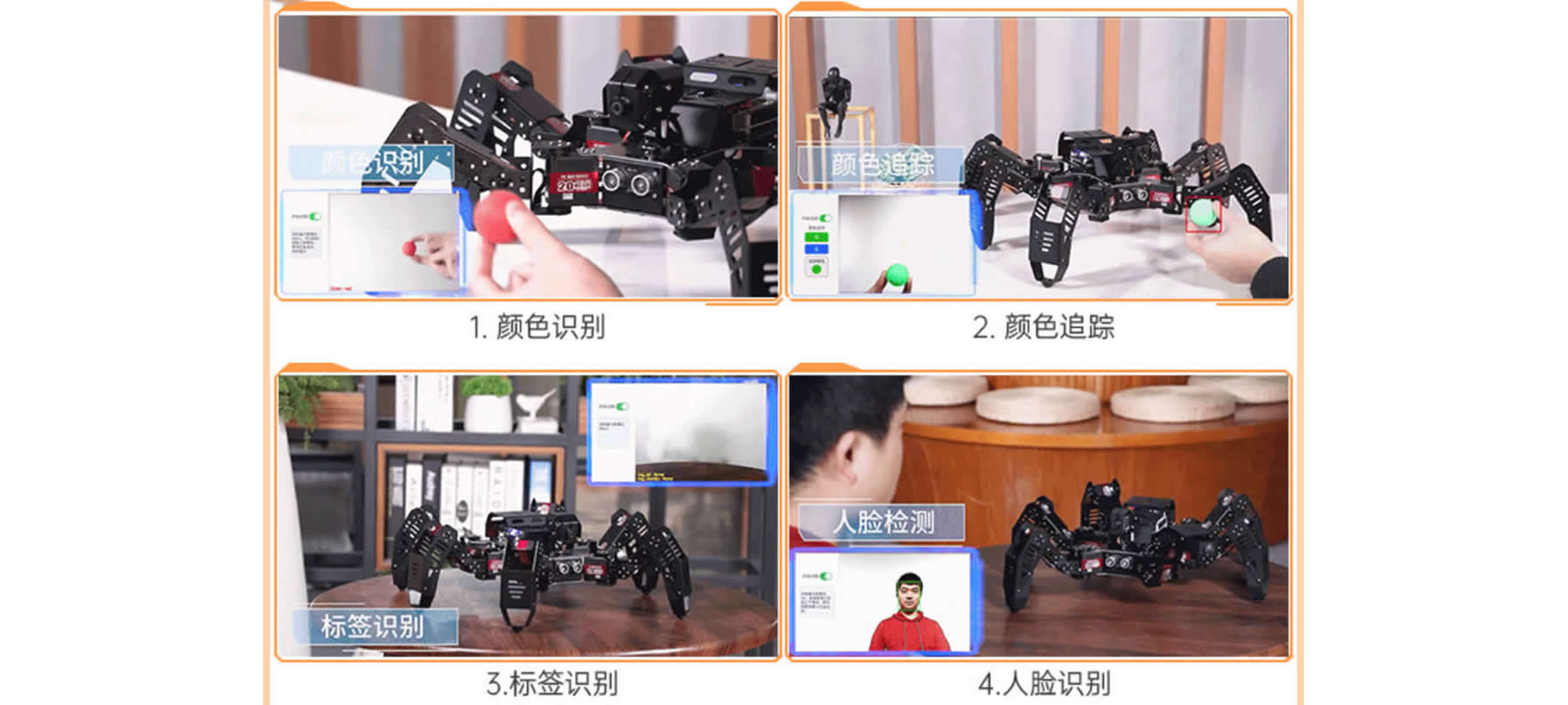 SpiderPi 智能視覺六足機(jī)器人