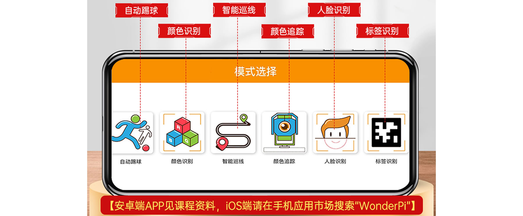 TonyPi 智能視覺人形機(jī)器人