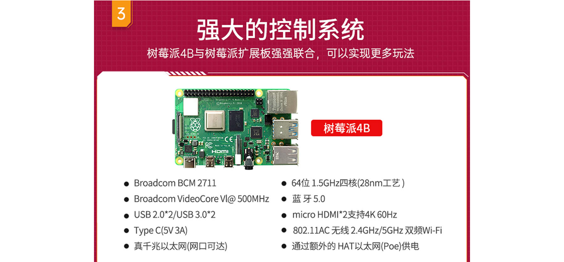 SpiderPi 智能視覺六足機(jī)器人