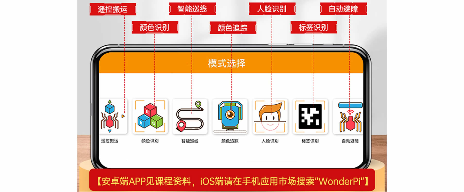 SpiderPi 智能視覺六足機(jī)器人