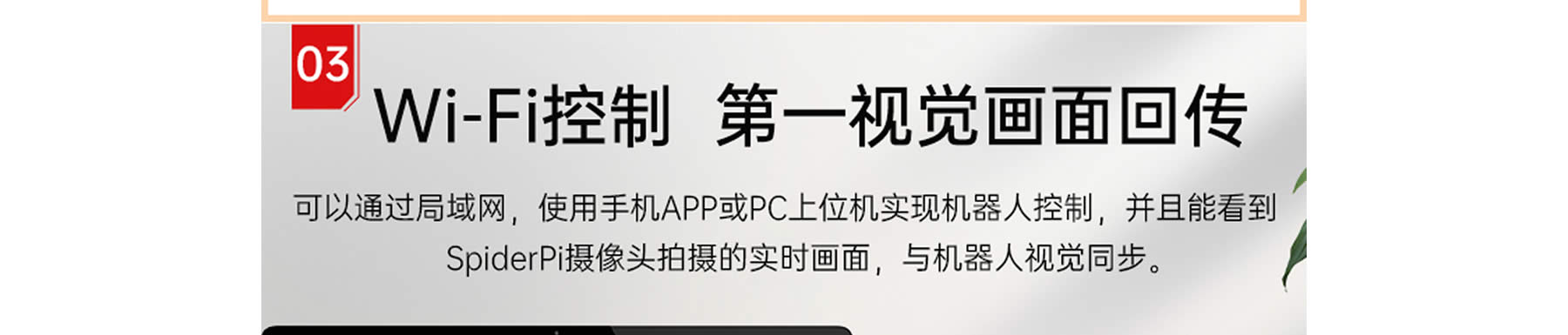 SpiderPi 智能視覺六足機(jī)器人