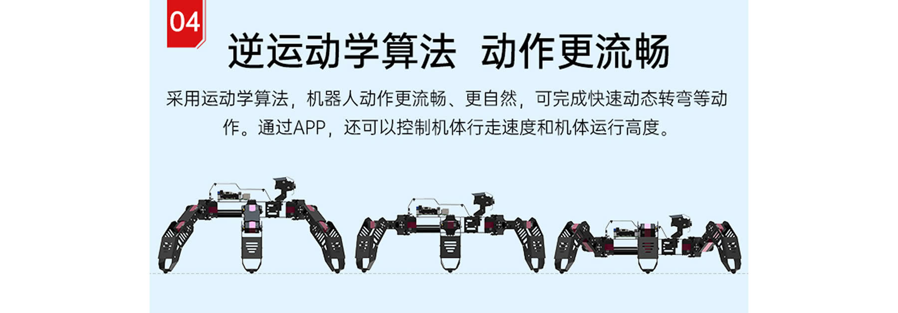 SpiderPi 智能視覺六足機(jī)器人
