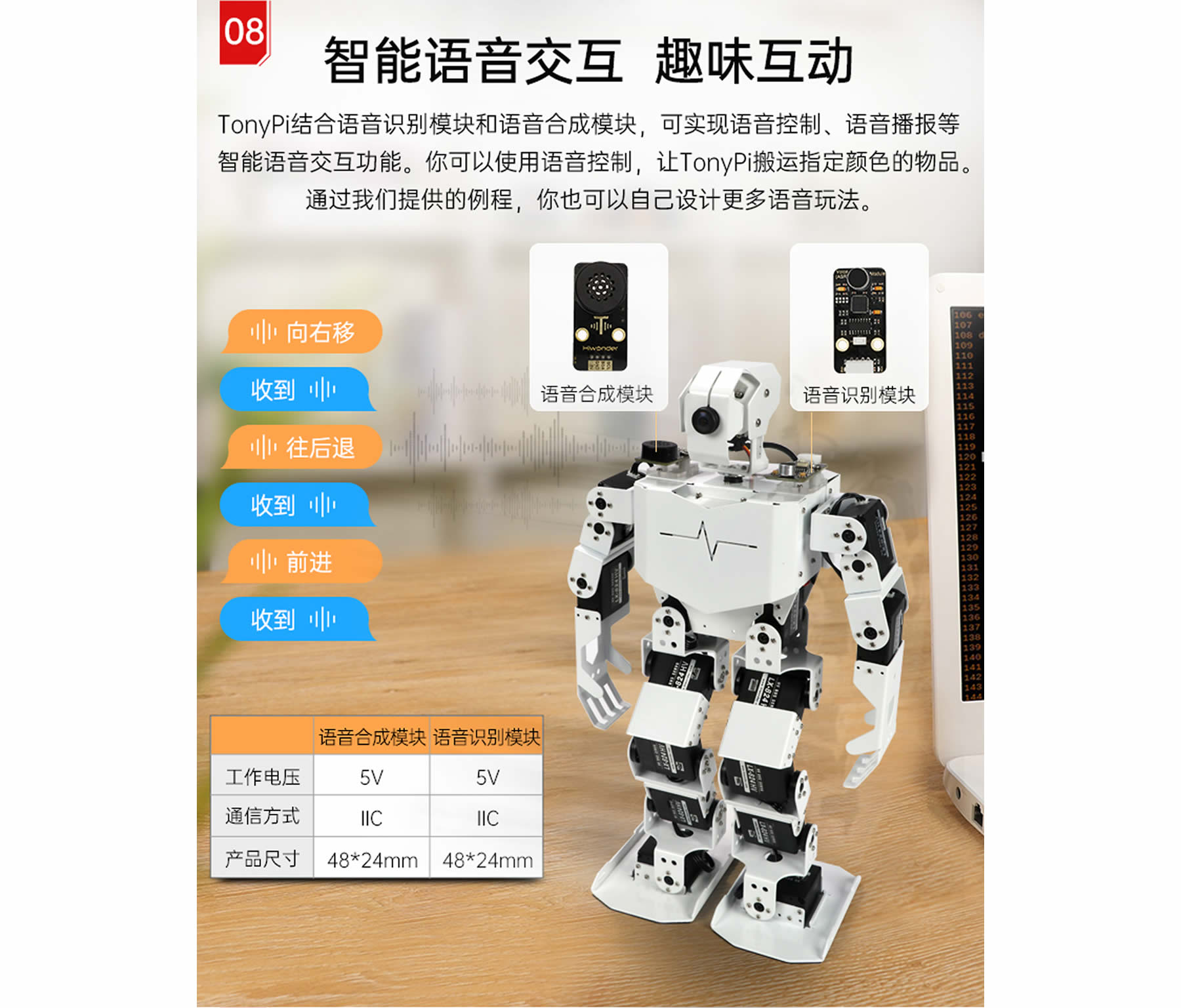 TonyPi 智能視覺人形機(jī)器人