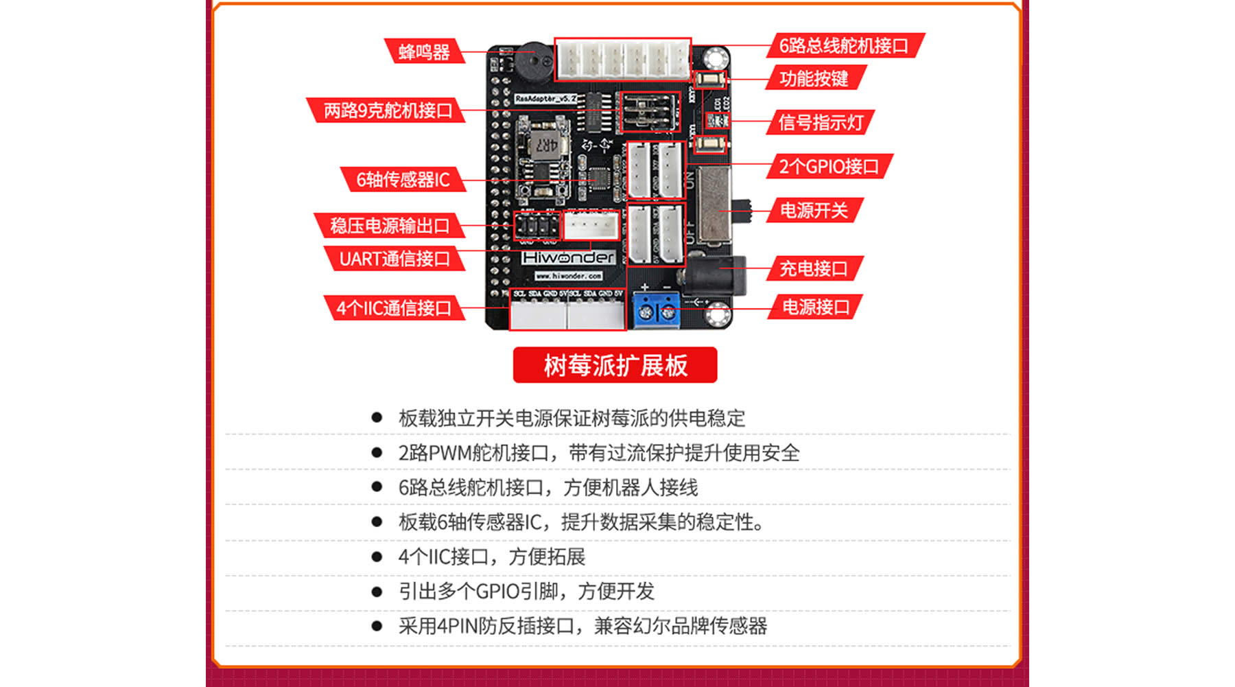 SpiderPi 智能視覺六足機(jī)器人