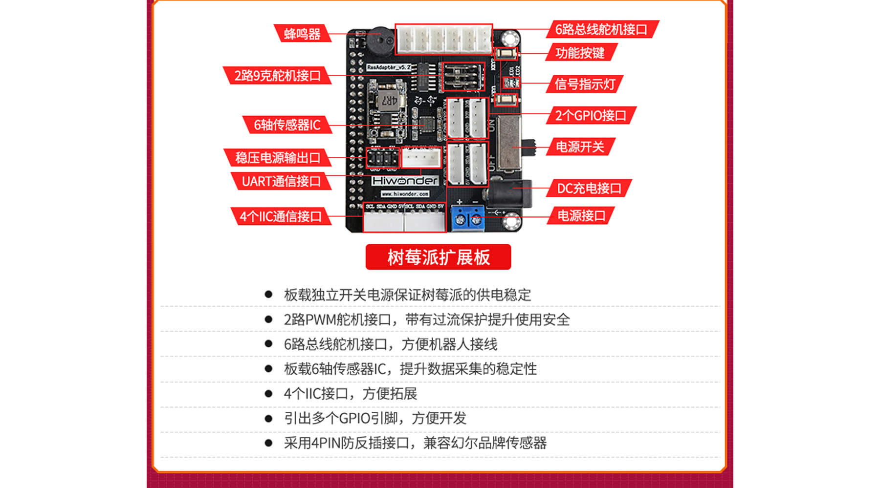 TonyPi 智能視覺人形機(jī)器人