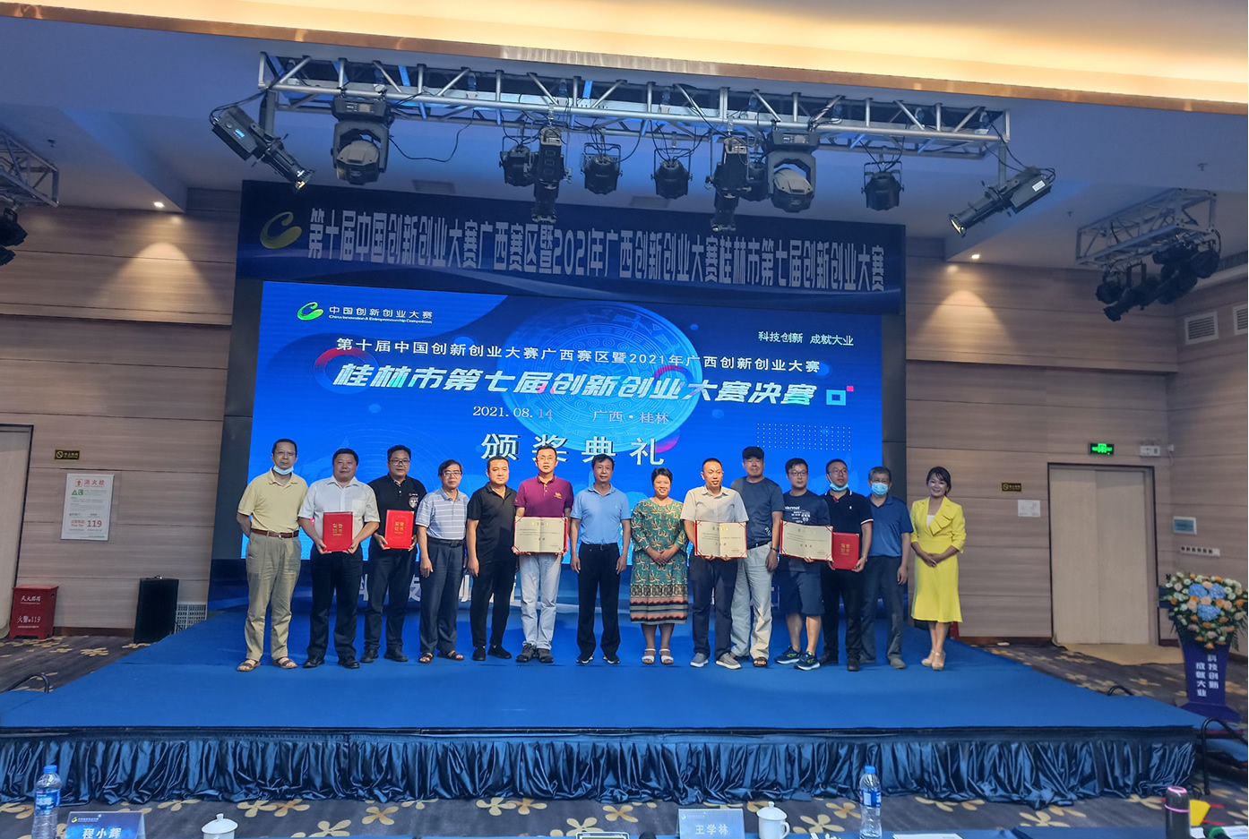 中電廣信順利進入“第十屆中國創新創業大賽廣西賽區暨2021年廣西創新創業大賽桂林市第七屆創新創業大賽” 下一輪復賽